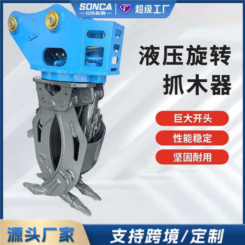 Excavadora hidráulica agarradora de madera para huerto doméstico agrícola multifuncional piedra manejo de madera giratoria de doble cilindro agarrador de madera