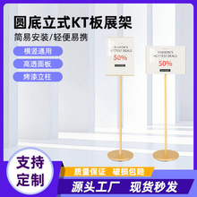 kt板展示架商场导视牌落地立式酒店导向牌海报设计A4广告牌便携
