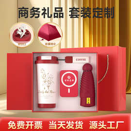 公司年会礼品套装送客户316咖啡杯实用团建伴手礼送员工高档礼物