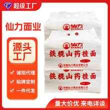 铁棍山药挂面现货山药龙须面细挂面速食大包装面条手工面厂家批发