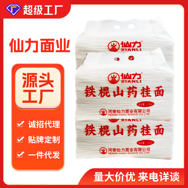铁棍山药挂面现货山药龙须面细挂面速食大包装面条手工面厂家批发
