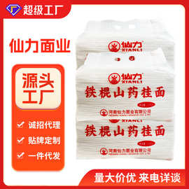 铁棍山药挂面现货山药龙须面细挂面速食大包装面条手工面厂家批发