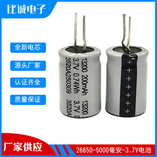 ���ʽ�늳�13200 3.7V200mahϞ�T����ë����ˮĸ���κ���늳�