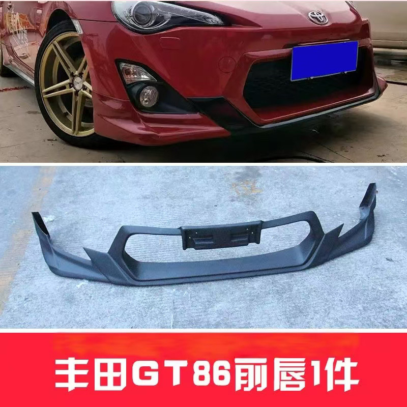 Suitable for 13-15 Toyota Gt86 Car Body Kit, Including Front Lip, Rear Lip, Side Skirts, and Modified Parts