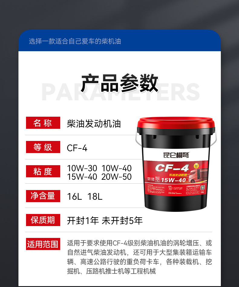 Suitable for Kunlun Xunnu Genuine Diesel Engine Oil Fully Synthetic Engine Oil Diesel Engine Oil Micro Tillage Truck Large