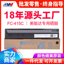 适用东芝2010AC粉盒2110ac FC415C碳粉2510AC 2515 3015 3515墨盒