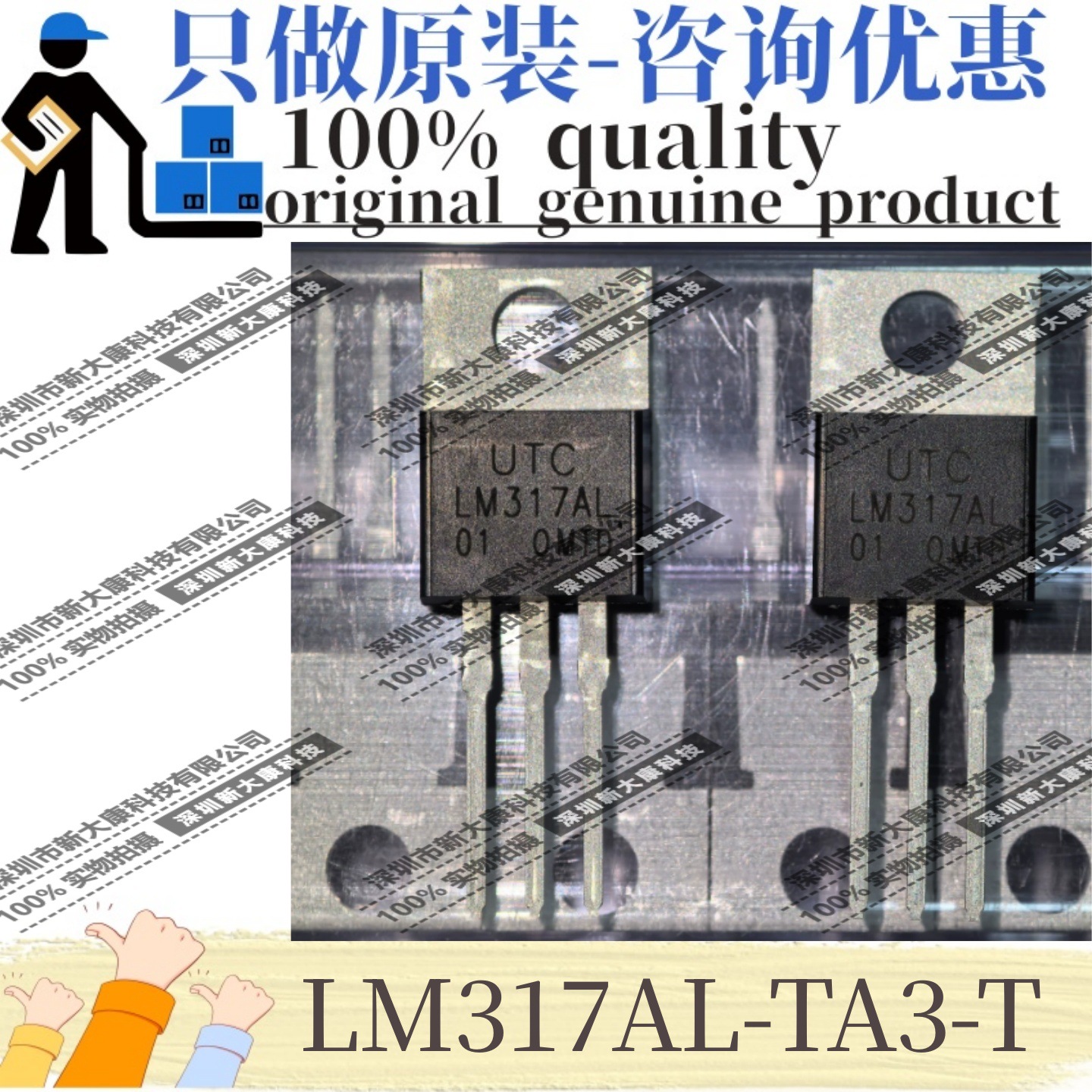原装 LM317AL-TA3-T 丝印LM317AL 封装TO-220 可调 线性稳压器LDO