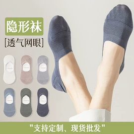 睡眠袜;船袜、隐形袜;运动休闲棉袜