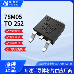 ����оƬ78M05 TO-252���b���˾��Է���ICоƬȫ��ԭ�bic���w�·