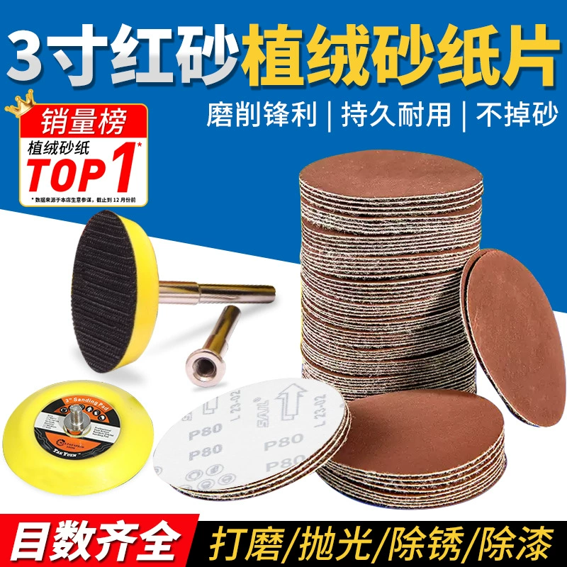3-дюймовый флокированный шлифовальный лист пневматическая шлифовальная машина диск диск шлифовальный лист самоклеящаяся шлифовальная бумага