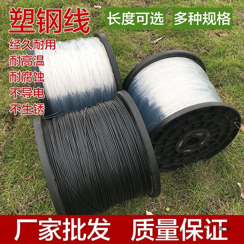 高强度塑钢线大棚托膜线拉线压膜百香果葡萄棚搭架扎丝养殖线