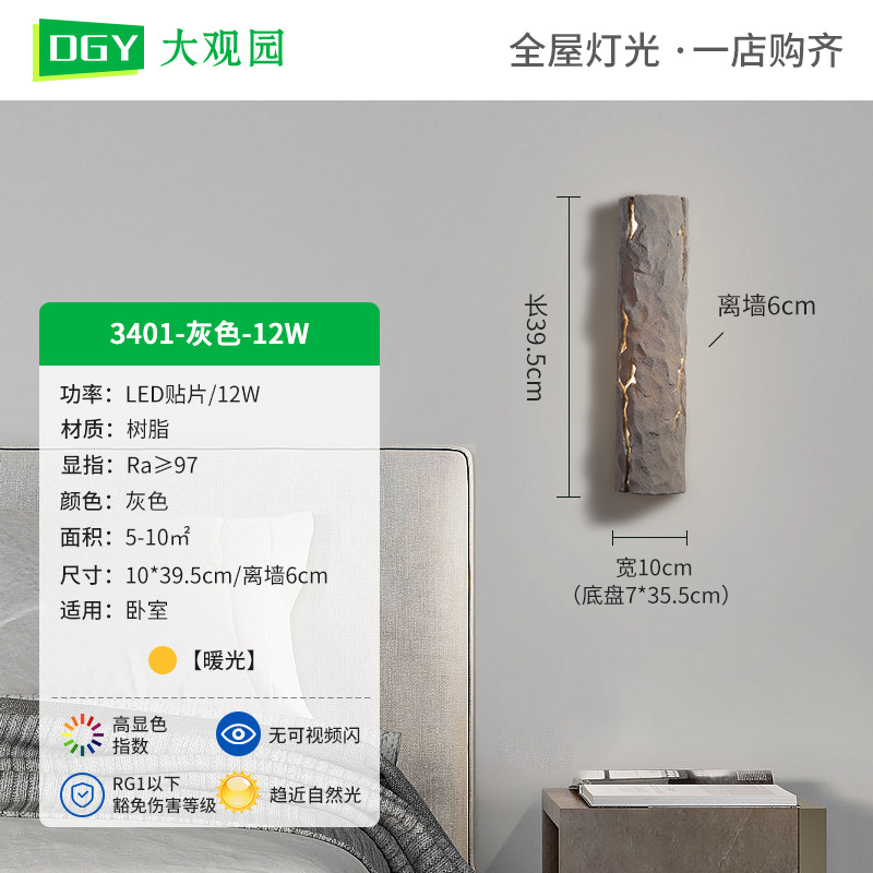 Lámpara de pared de cabezal de cama dormitorio nórdico viento silencioso red atmósfera de vivienda roja luces decorativas creativas al aire libre lámparas impermeables 522L