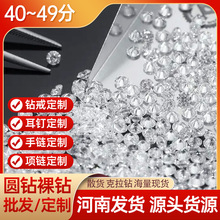 �����˹������������ʯ�ϳ��ʯDEFVVS����HPHT/CVD�