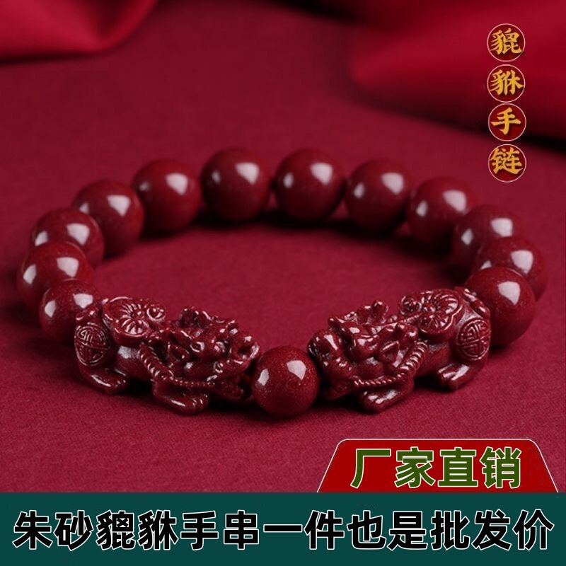 Be Business to Attract Wealth, Cinnabar Bracelets, Pixiu Bracelets for Women, Purple Gold Sand, Zodiac Year, Men's Gifts for Relatives and Friends, Buddhist Beads