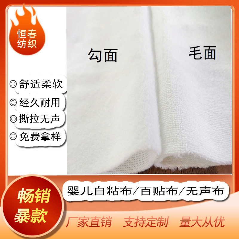 摄影器材家用自粘布婴儿产品百贴布魔术双面粘扣无声布自粘式补丁