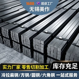 冷拉钢;扁钢;工业圆钢