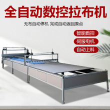全自动铺布机拉布面料无纺布断布机伺服电机针梭织两用自动放布机