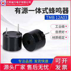 PPE-M電子TMB-12A03薄型円筒12 * 9.5mmアクティブ一体型ブザーを供給する