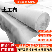 定制土工布渗水保湿公路桥梁养护保湿毯护坡防尘养护非织造工程布