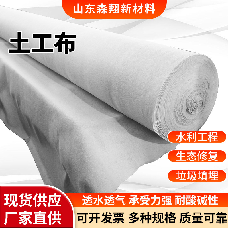 定制土工布渗水保湿公路桥梁养护保湿毯护坡防尘养护非织造工程布