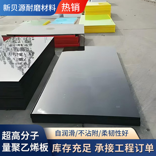 Customized Ultra-High Molecular Weight Polyethylene Board Upe Pressure-Resistant Self-Lubricating High-Density Ultra-High Molecular Weight Polyethylene Board