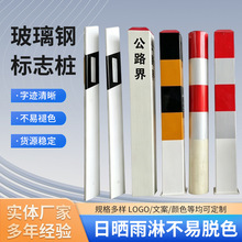 玻璃钢轮廓标地埋式警示标交通标志杆警示牌百米桩电力电缆标志桩