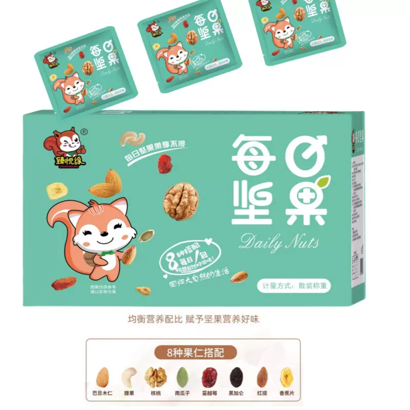 每日坚果干礼盒批发社区买菜直播带货年货节福利礼品儿童孕妇零食