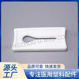 厂家直供 医疗配件调节器 管夹 止液夹片夹输液器塑料止水夹83008