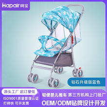 呵宝定制简易轻便婴儿推车可坐可躺宝宝手推车网款折叠遛娃神器