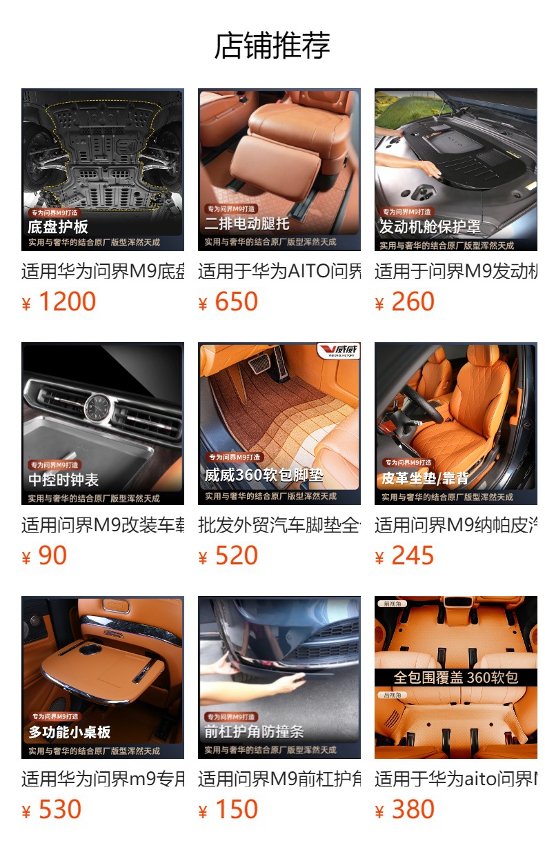Applicable to AITO M9 Anti-insect Net Removable Front Face Middle Net Appearance Blackening Modified Auto Special Accessories