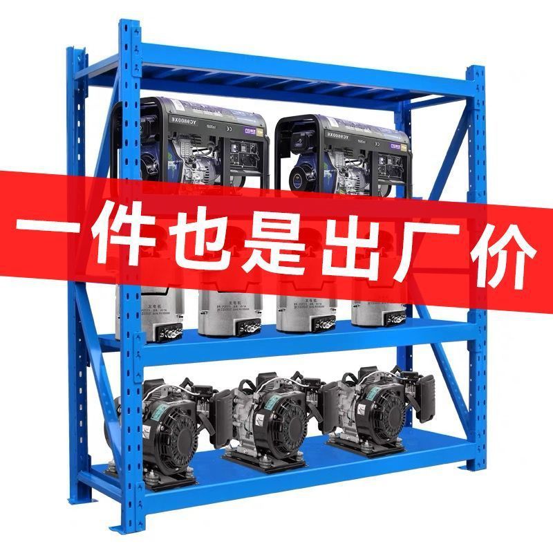 仓库仓储重型货架工厂库房模具多层货物架置物架快递五金储物架子|undefined