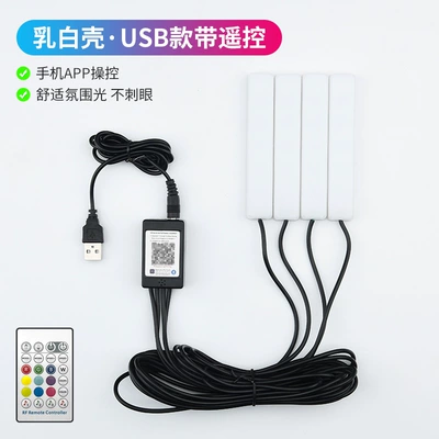 Factory wholesale DJ colorful atmosphere Other lights - milky-shell-usb-with-remote-control