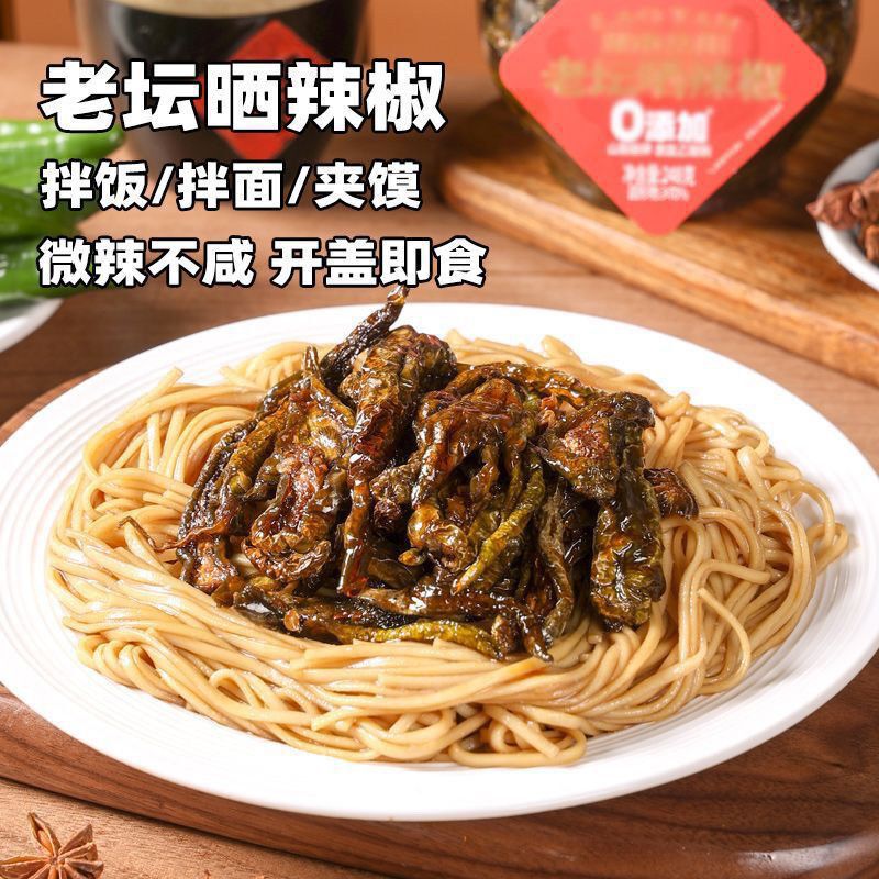 湖南特产老坛晒辣椒腌制酱料拌面即食下饭菜微辣上班族农家烧椒|undefined