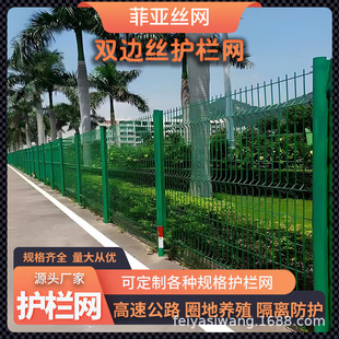 Highway Guardrail Net Galvanized Wire Mesh Double-Sided Wire Guardrail Net Enclosure Breeding Isolation Fence Wire Fence