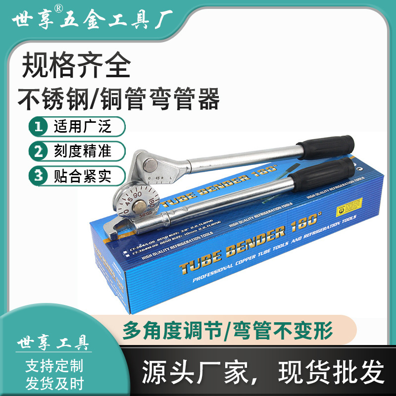 6mm强力弯管器 可弯铜管铁管不锈钢管弯杆器折弯器耐用圆管