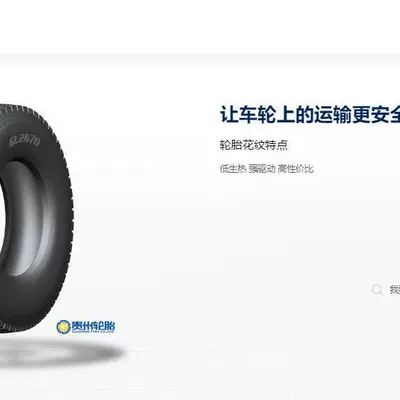 Yük maşını şinləri passenger car tire