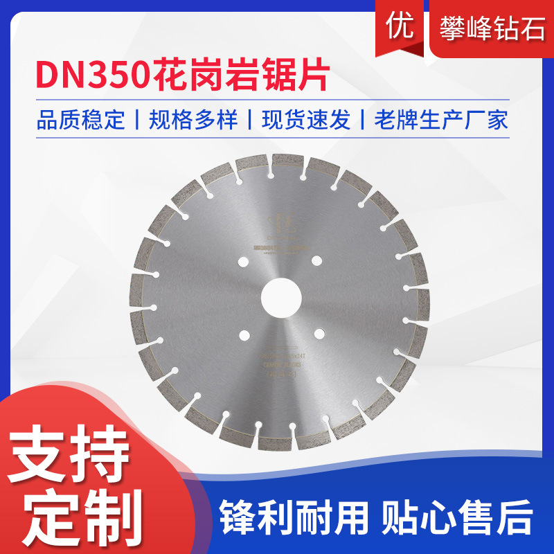 DN350花岗岩锯片石材锯片切割片花岗岩锯片打磨混凝土切割机供应