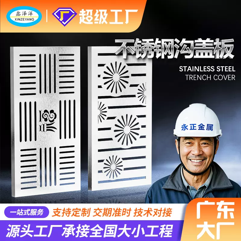 201厨房不锈钢雨水篦子304户外下水道排水沟地沟盖板厂家防臭