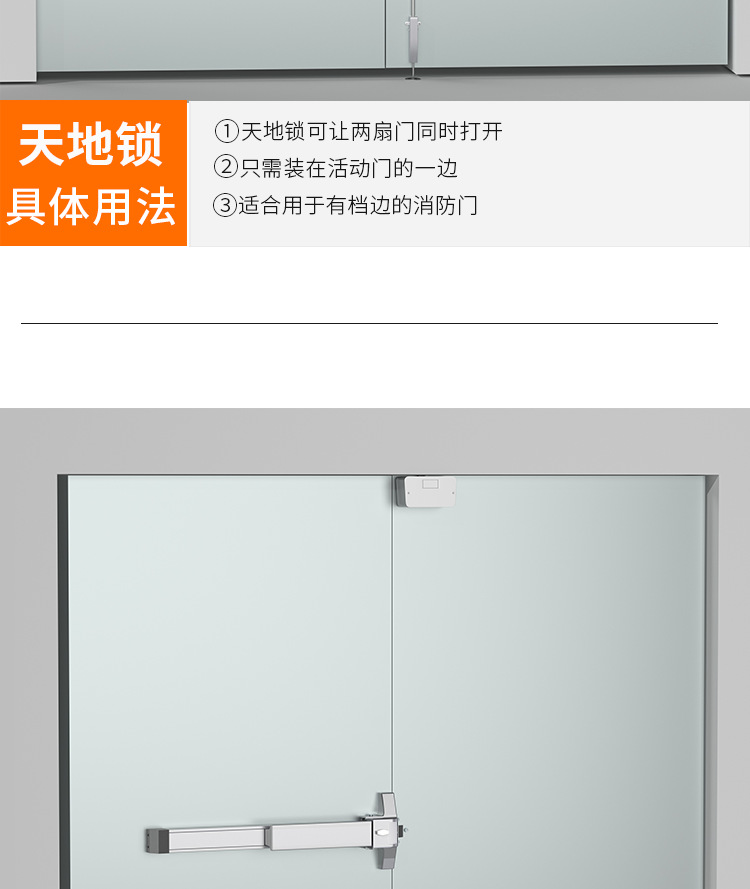 推杆锁详情页_11