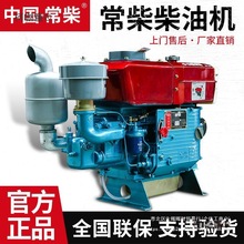 常柴柴油机单缸水冷小型12、15手动电动手扶拖拉机农用船用麦太保