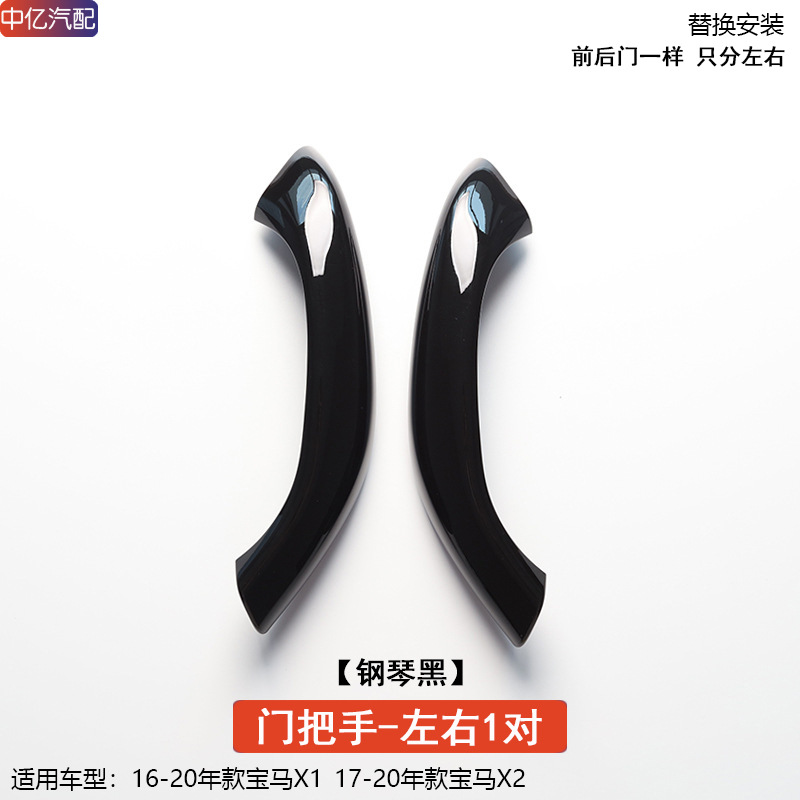 Cover Trim, BMW Armrest, handle, handle - left-and-right-pair-piano-black
