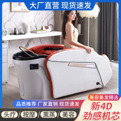 スマート電動マッサージシャンプーベッド理髪店専用全自動水循環くん蒸ヘッド治療ベッド給湯器付き