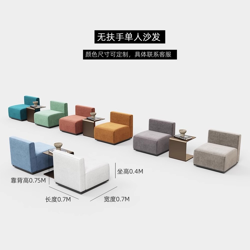 现代创意办公室休闲卡座沙发酒店4S店奶茶店等候布艺沙发茶几组合|undefined