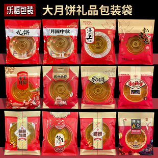 2023 Mid-Autumn Moon Cake Packaging Bag One Jin Handmade Traditional Kraft Paper Gift Bag 2 Jin 3 Jin Big Cake Bag