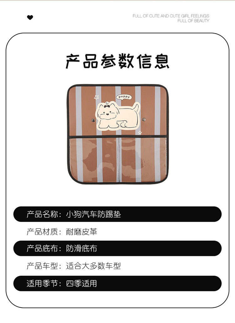 Cute Striped Puppy Car Seat Back Anti-Kick Pad for Rear Seats, Anti-Dirt and Anti-Stain Pad with Storage Pocket