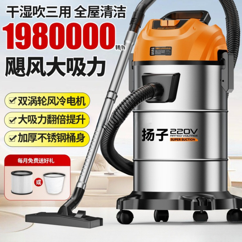Yangzi Industrial Vacuum Cleaner, Household High Suction, Car High Power Cleaning Carpet Decoration and Beautiful Seam Special Vacuum Cleaner