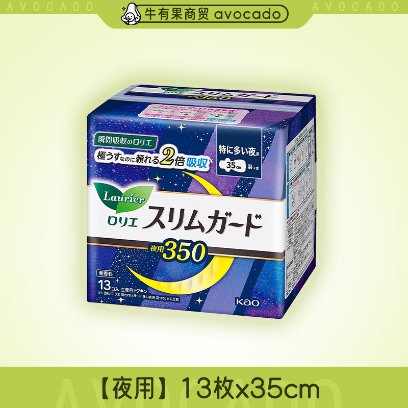 楽爾雅生理用ナプキンS/Fシリーズ 日本花王 デイリー＆ナイト用生理用ナプキン 多様なサイズの昼夜用生理用ナプキン