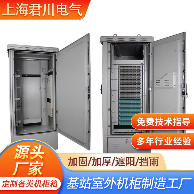 室外空调机柜 防盗机柜 电力机柜 上海源头厂家 质保1年