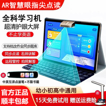 新款12英寸英语网课学习幼小初高全科同步AI平板电脑家教机点读机