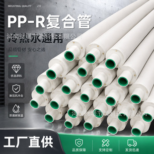 ppr�ͺϱ��ع����ˮ��һ�w����ˮ�ܾ۰����l�ݱ��عܹ�����